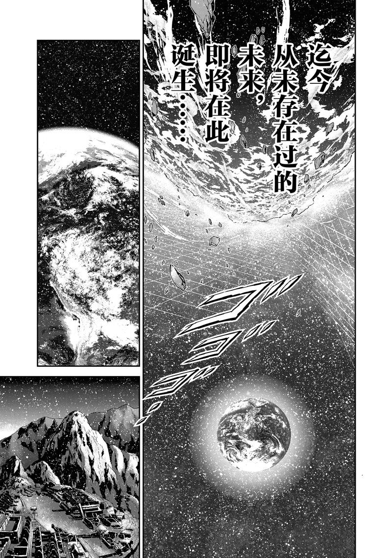 《圣斗士星矢 圣斗少女翔》第80话 第10页