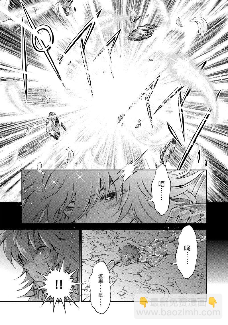 《圣斗士星矢 圣斗少女翔》第84话 第27页