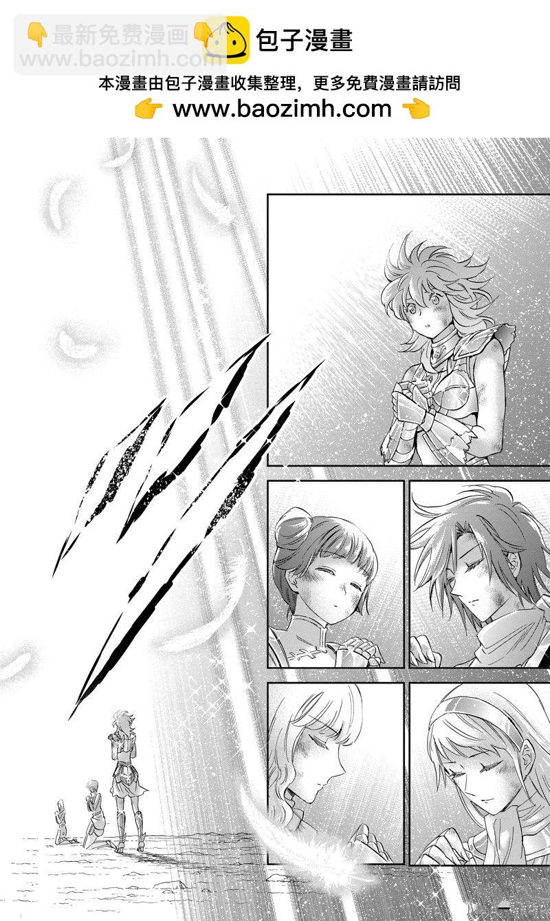 《圣斗士星矢 圣斗少女翔》第85话 第14页