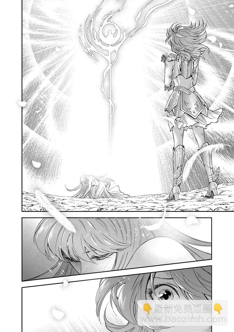 《圣斗士星矢 圣斗少女翔》第85话 第16页