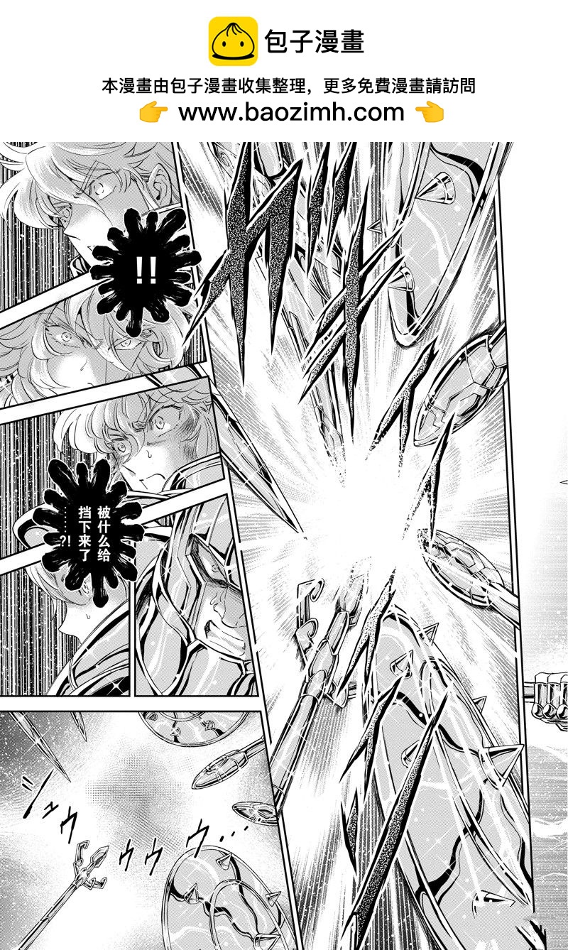 《圣斗士星矢 圣斗少女翔》第83话 第11页