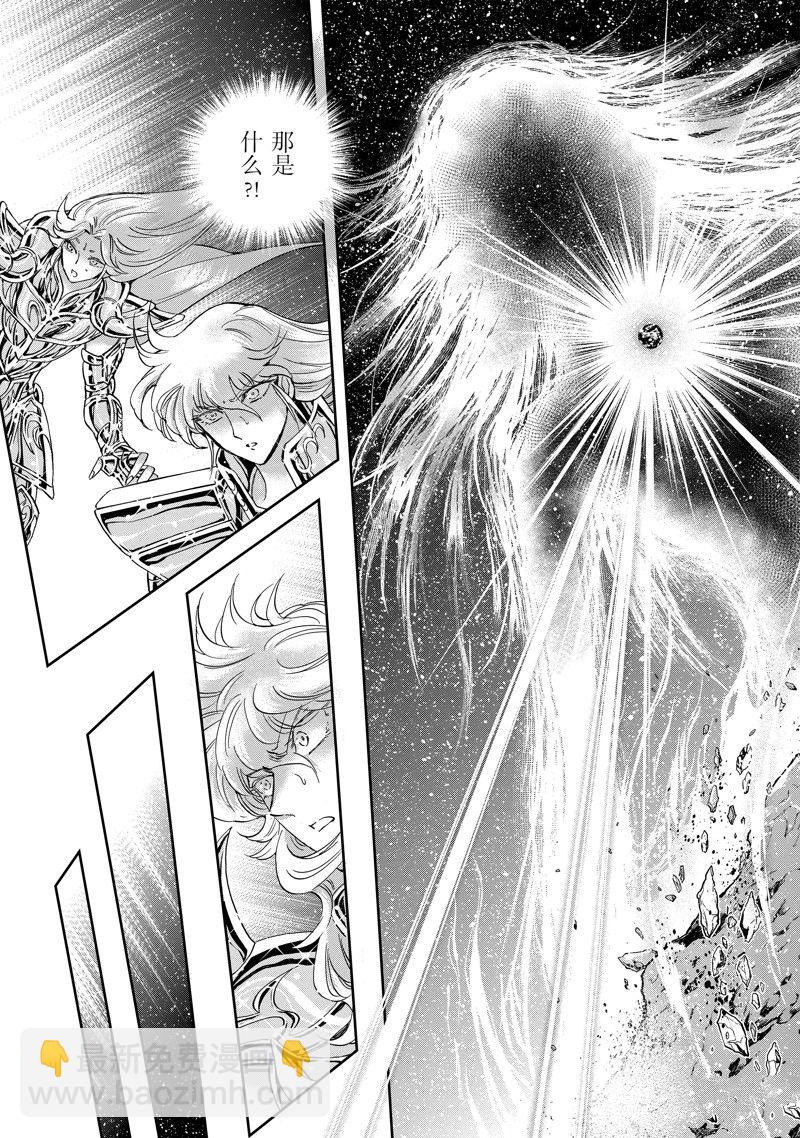 《圣斗士星矢 圣斗少女翔》第83话 第21页