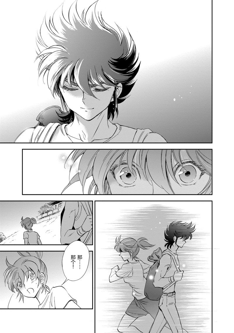 《圣斗士星矢 圣斗少女翔》第83话 第25页