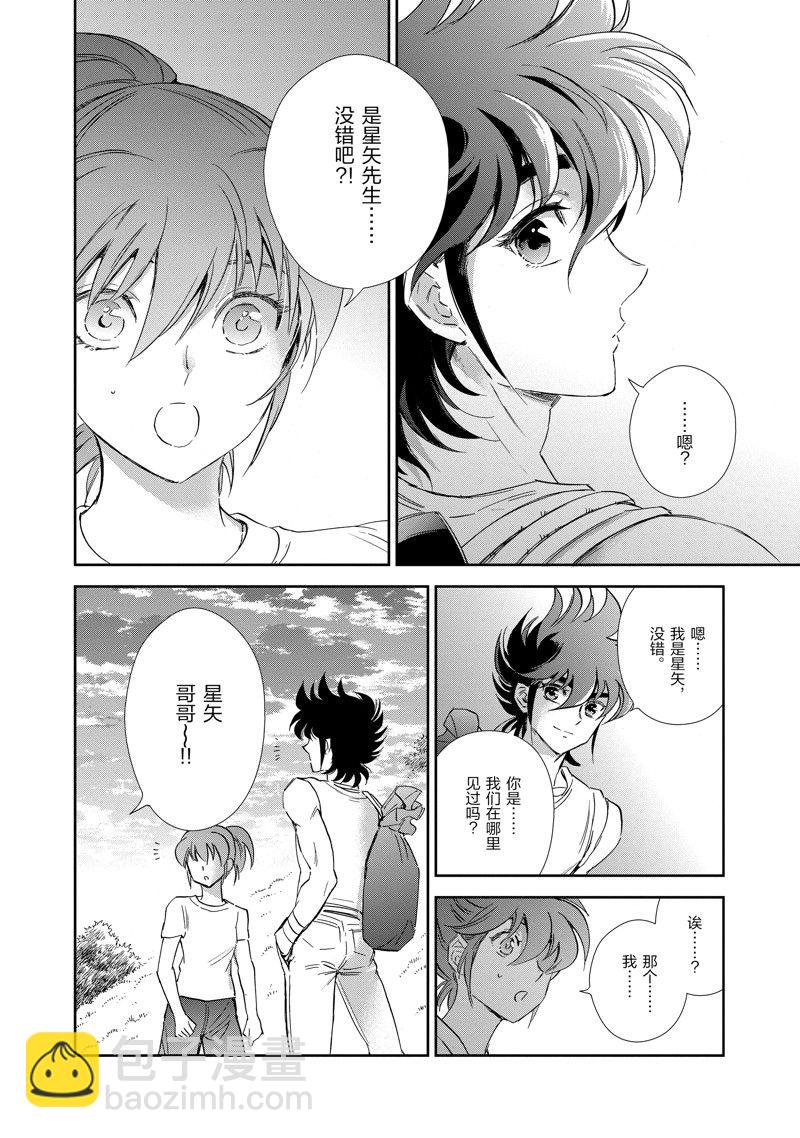 《圣斗士星矢 圣斗少女翔》第83话 第26页