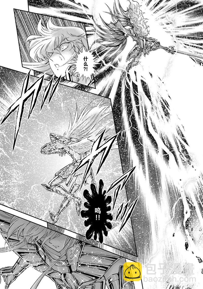 《圣斗士星矢 圣斗少女翔》第83话 第3页