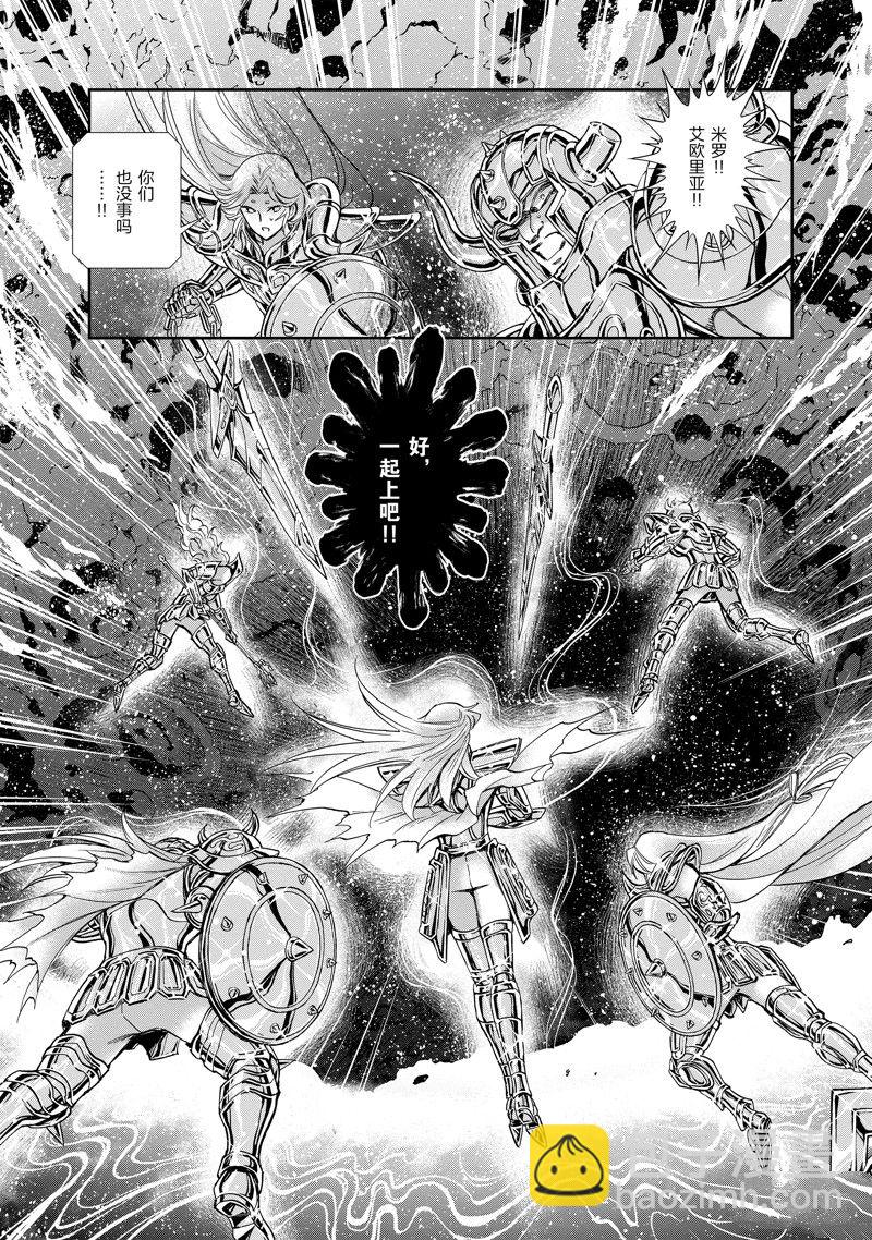 《圣斗士星矢 圣斗少女翔》第83话 第9页