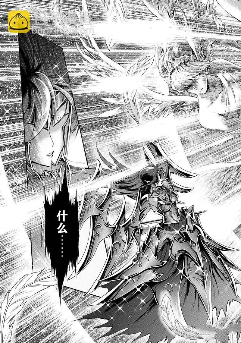 《圣斗士星矢 圣斗少女翔》第86话 最终话 第15页