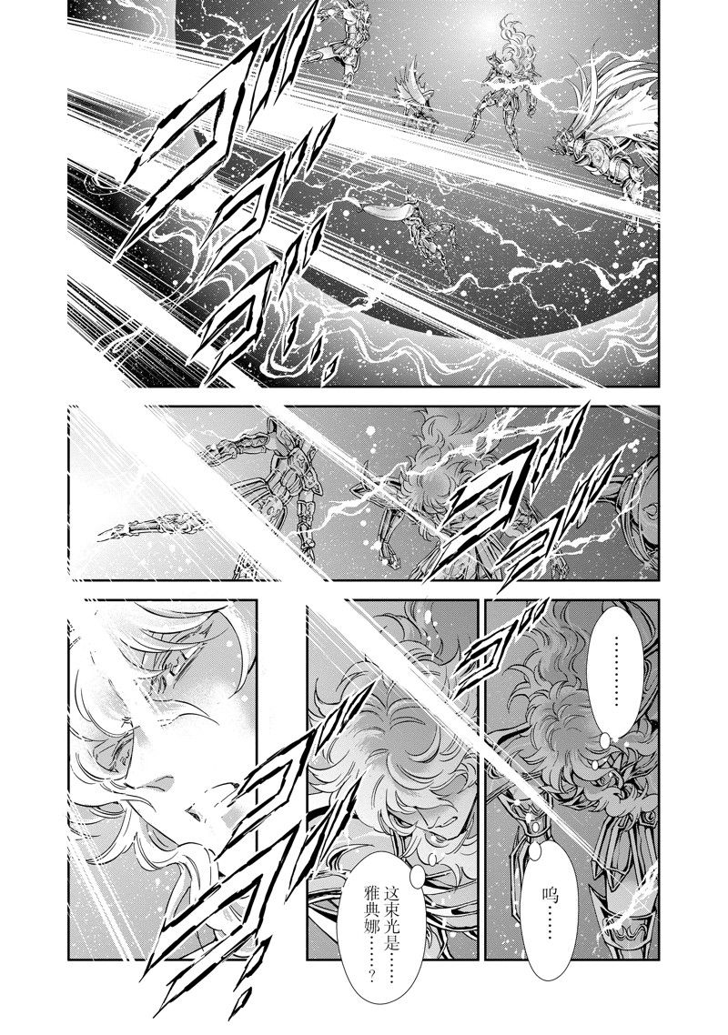 《圣斗士星矢 圣斗少女翔》第86话 最终话 第17页