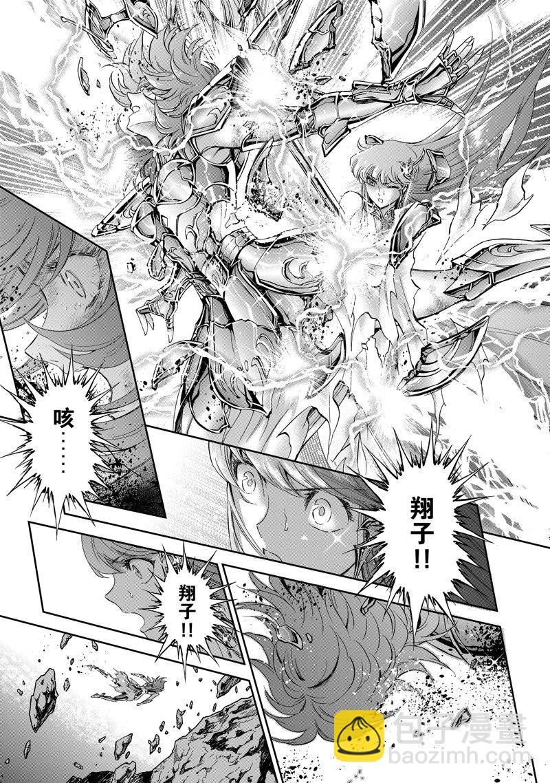 《圣斗士星矢 圣斗少女翔》第86话 最终话 第21页