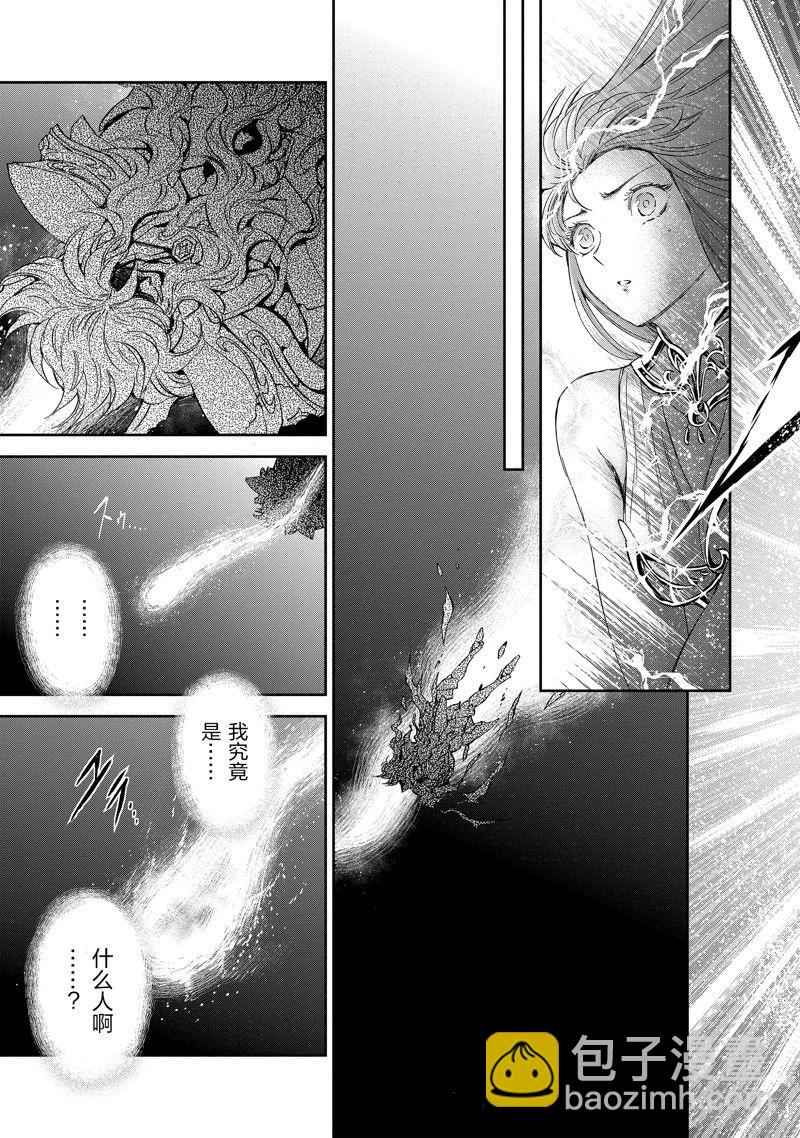 《圣斗士星矢 圣斗少女翔》第86话 最终话 第23页