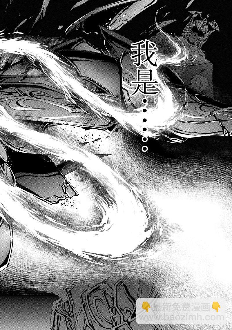 《圣斗士星矢 圣斗少女翔》第86话 最终话 第24页