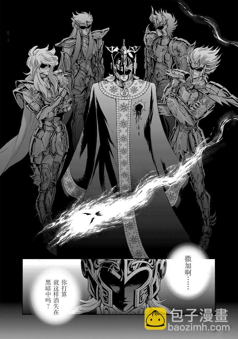 《圣斗士星矢 圣斗少女翔》第86话 最终话 第26页