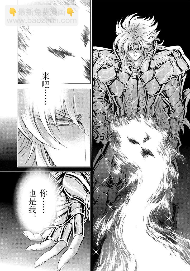 《圣斗士星矢 圣斗少女翔》第86话 最终话 第28页