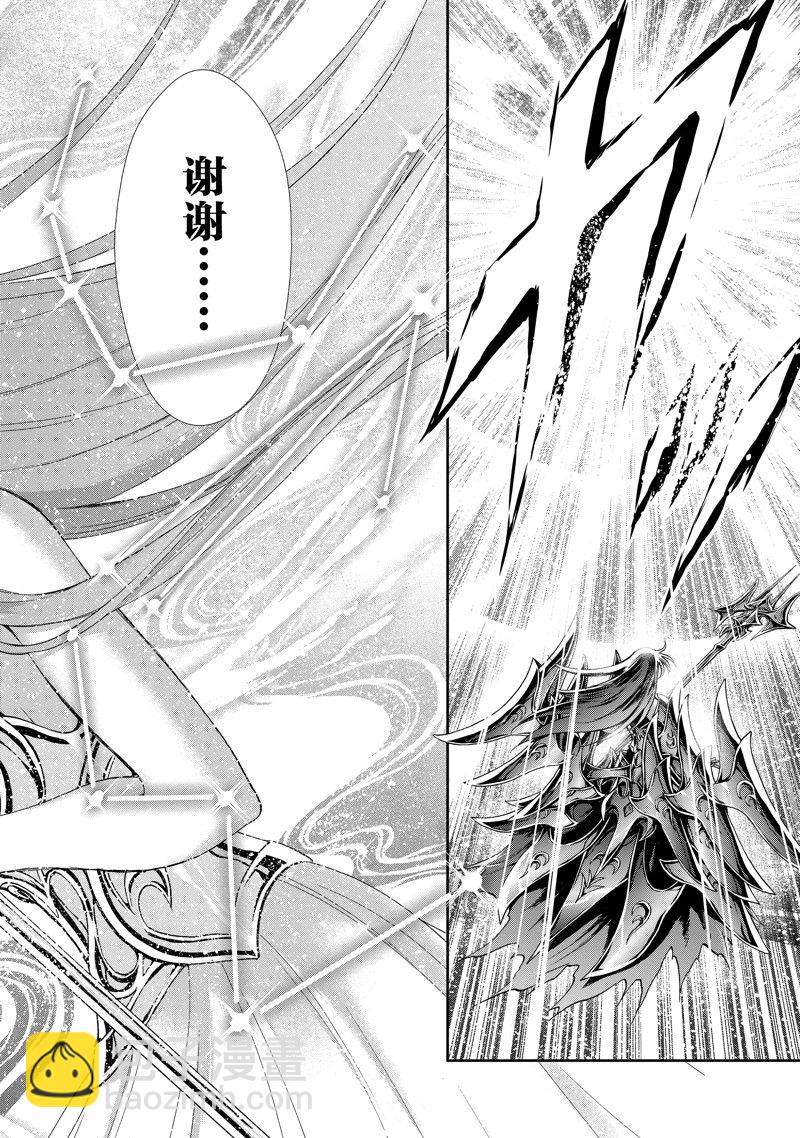 《圣斗士星矢 圣斗少女翔》第86话 最终话 第45页