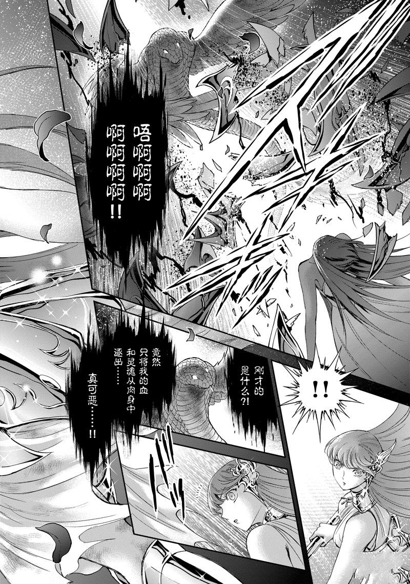 《圣斗士星矢 圣斗少女翔》第86话 最终话 第49页