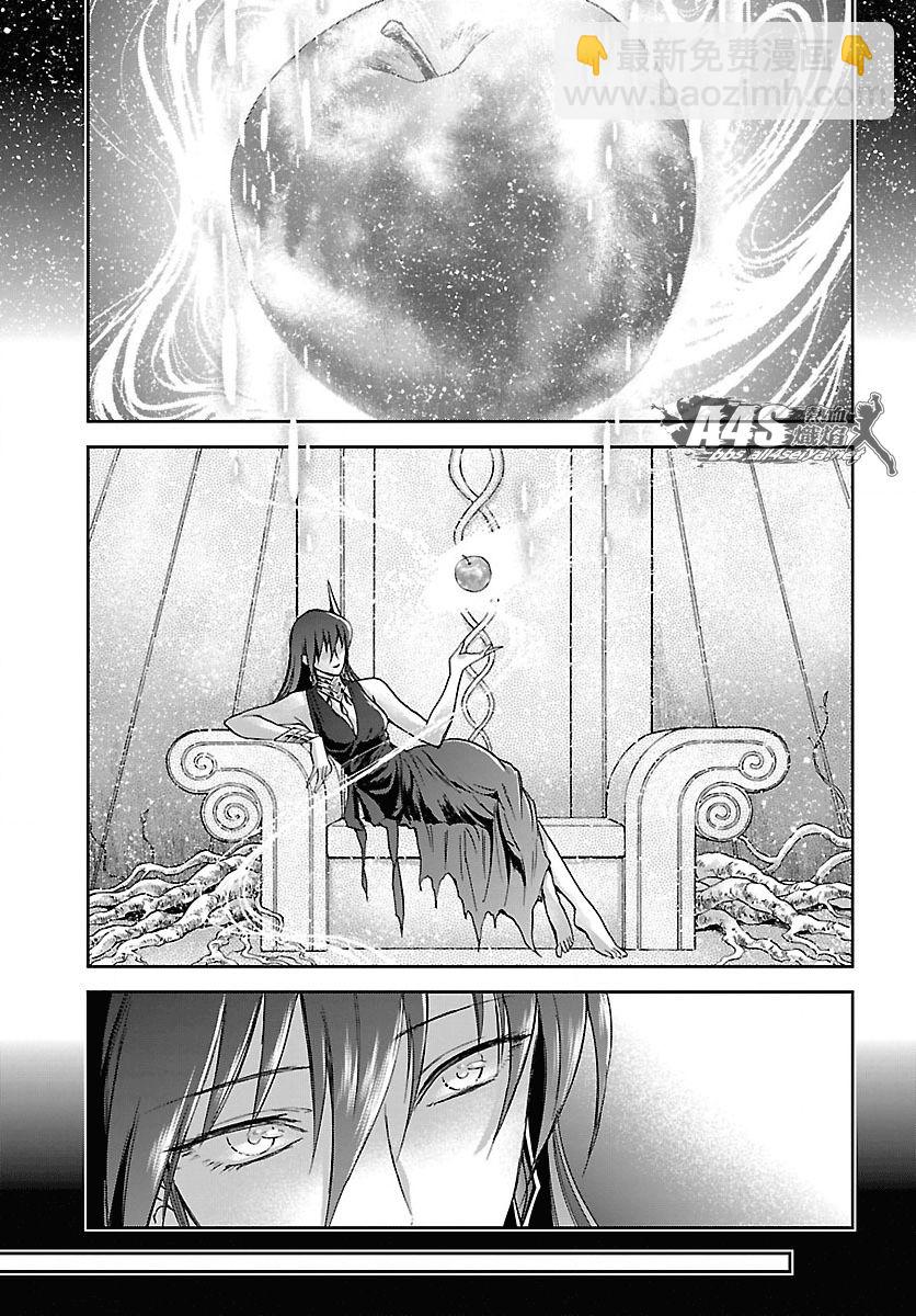 《圣斗士星矢 圣斗少女翔》第59话 雪融 第21页