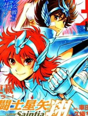 《圣斗士星矢 圣斗少女翔》漫画封面图 - tl漫画