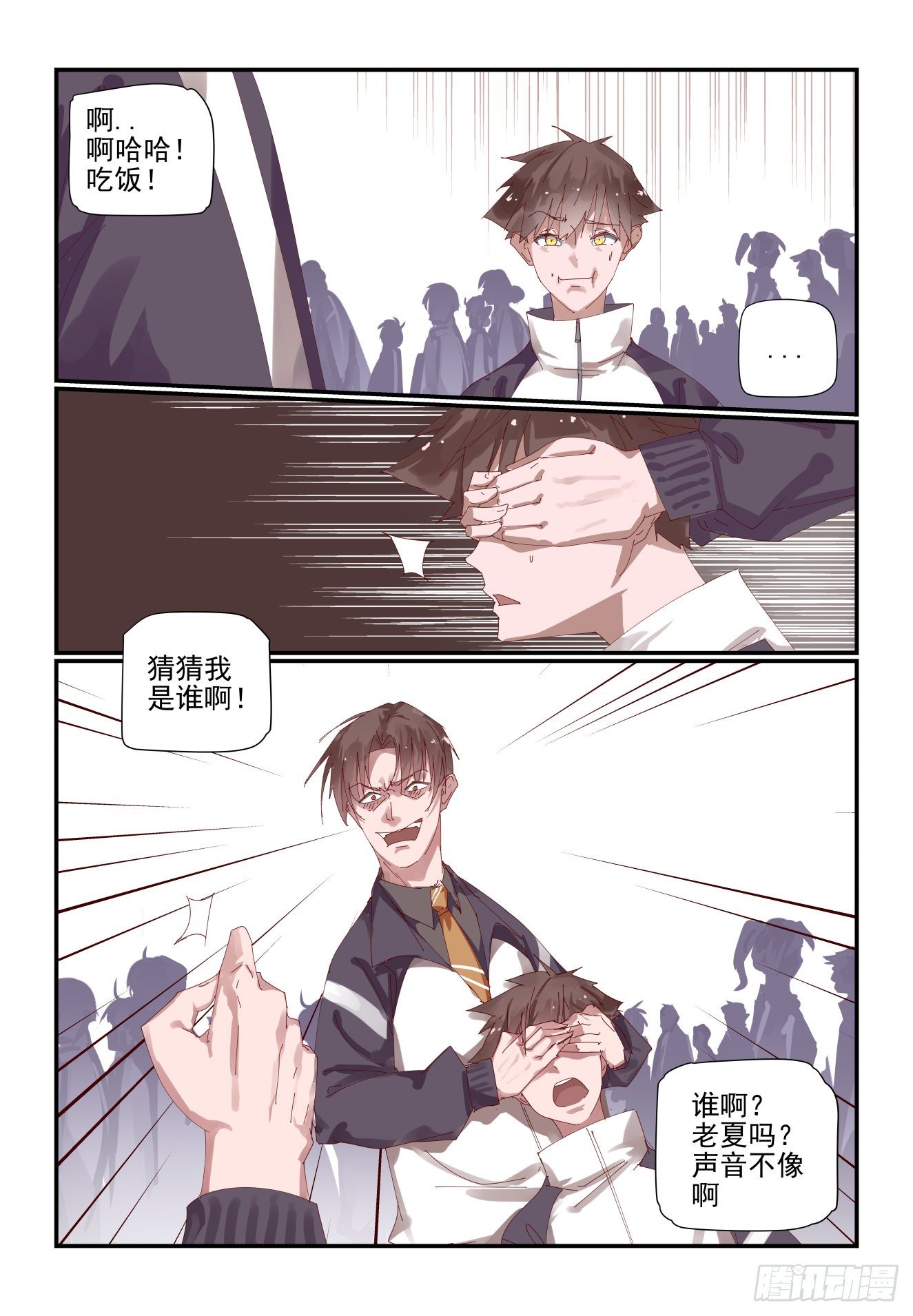 《我只想好好学习》002 年级第一也不好当 第12页