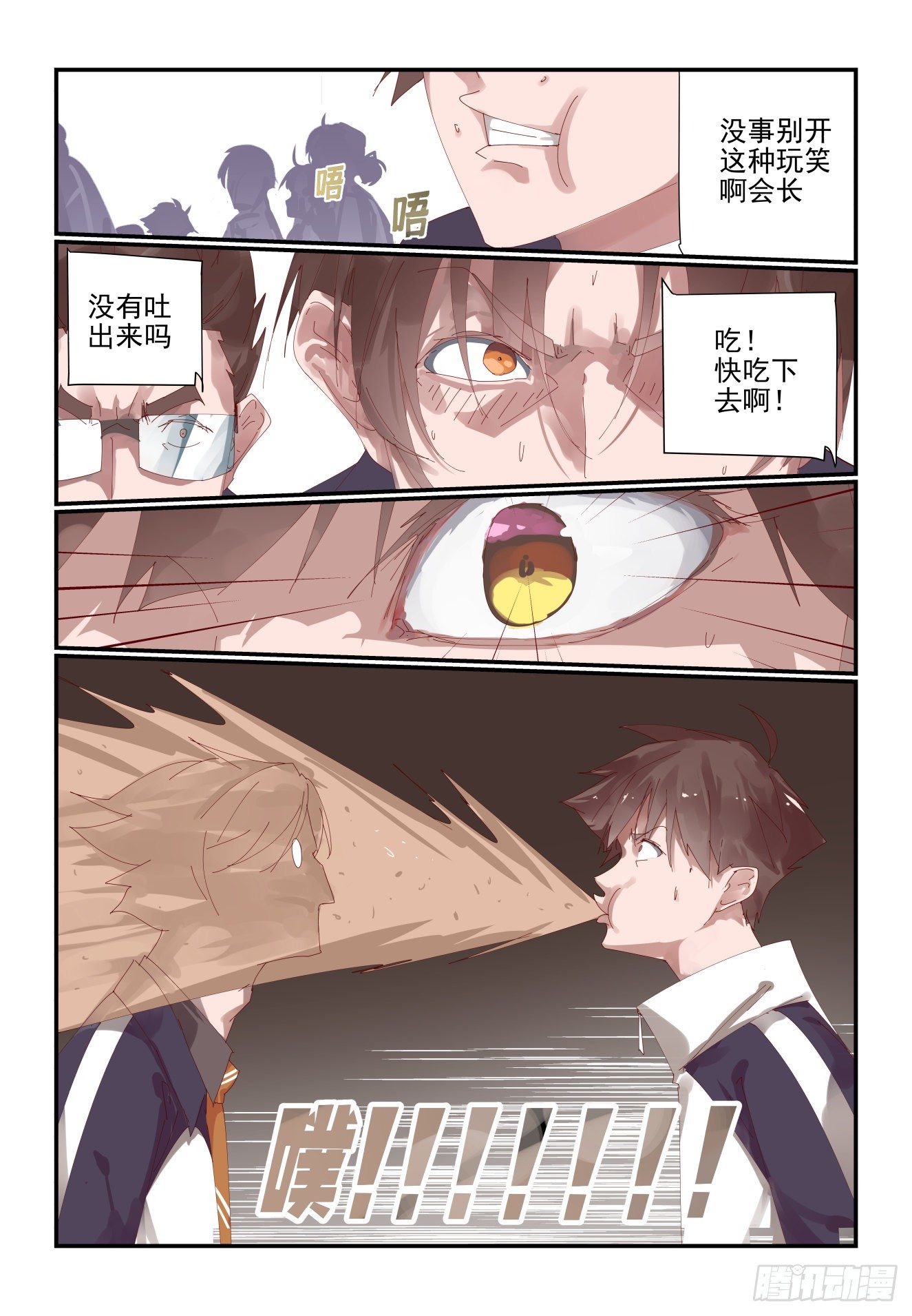 《我只想好好学习》002 年级第一也不好当 第14页