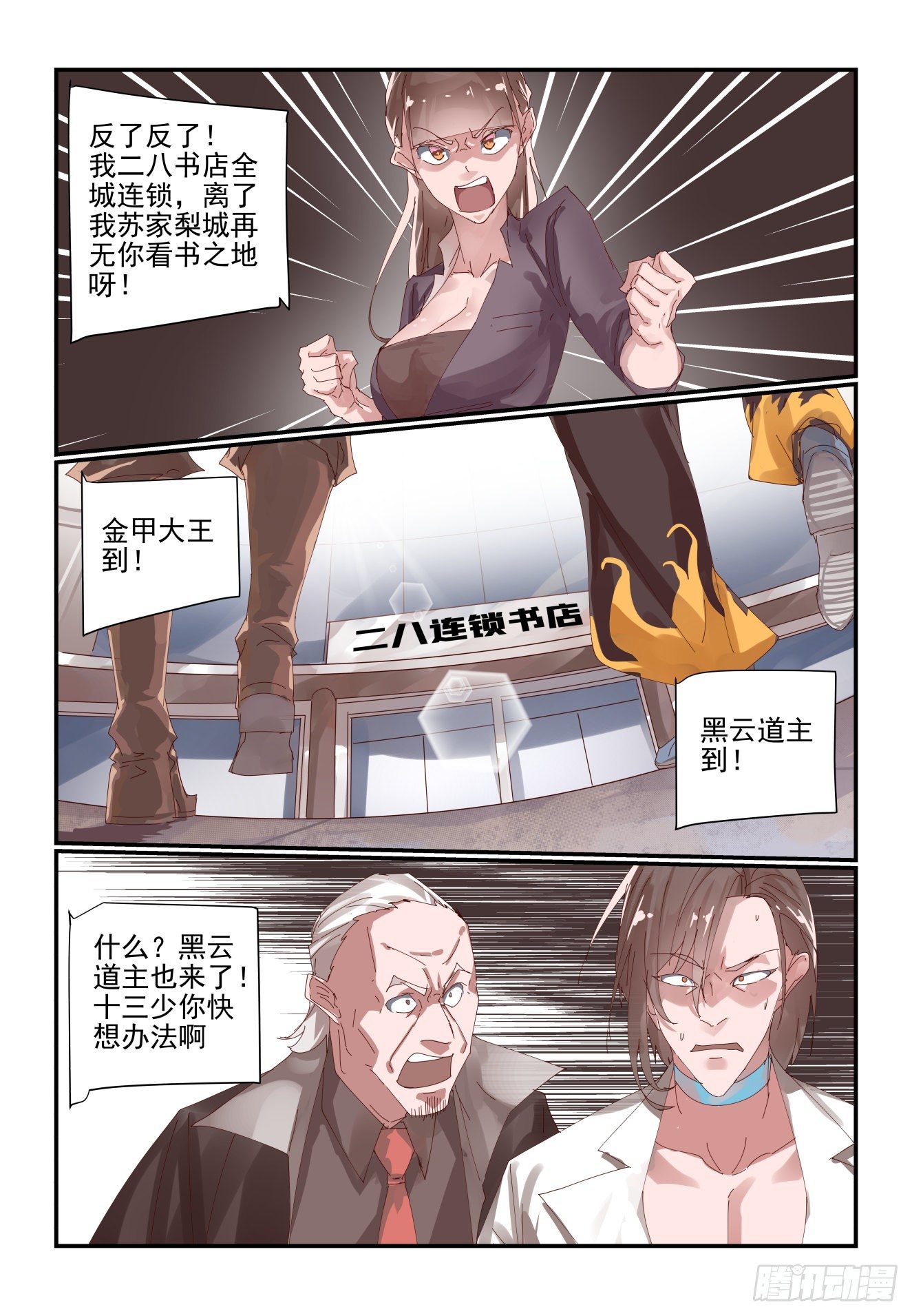 《我只想好好学习》预告 第5页