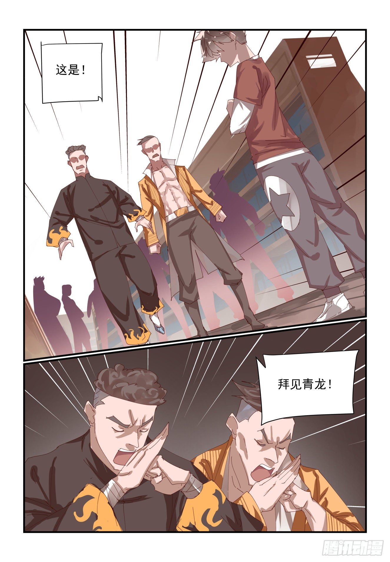 《我只想好好学习》预告 第6页