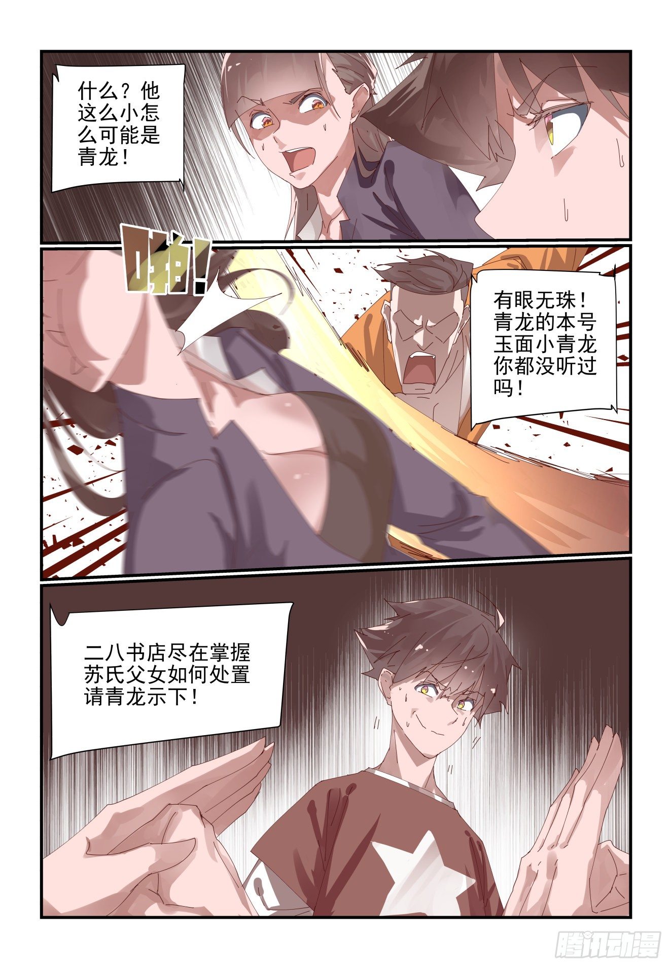 《我只想好好学习》预告 第7页