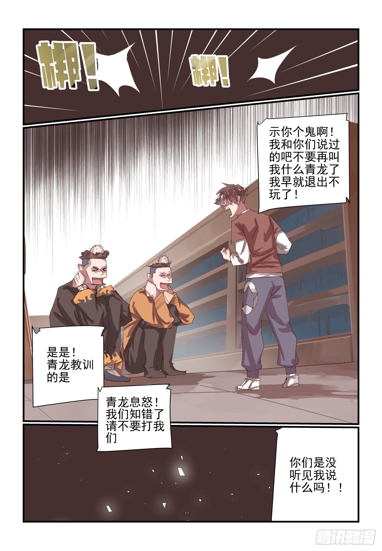《我只想好好学习》预告 第8页