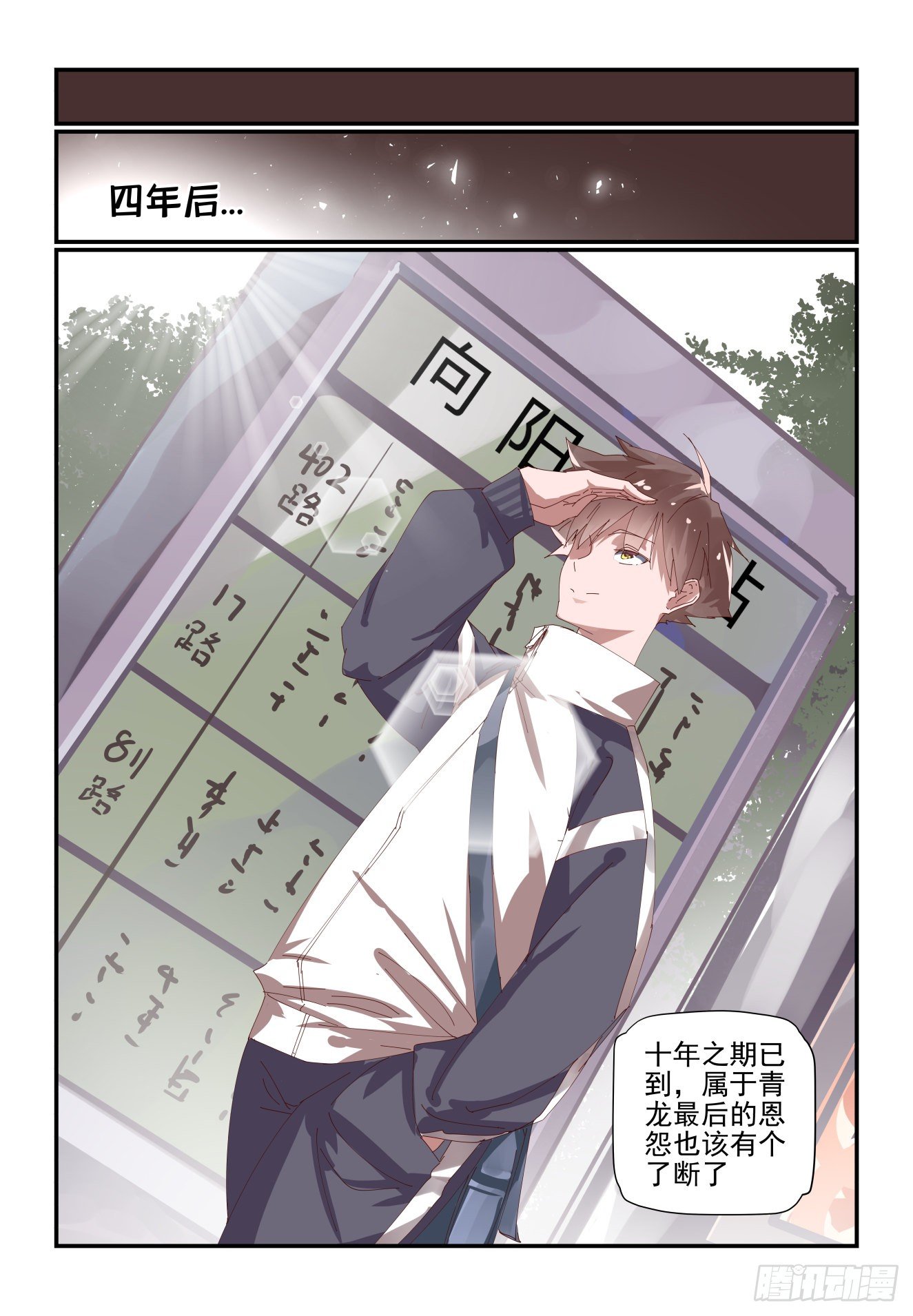 《我只想好好学习》预告 第9页