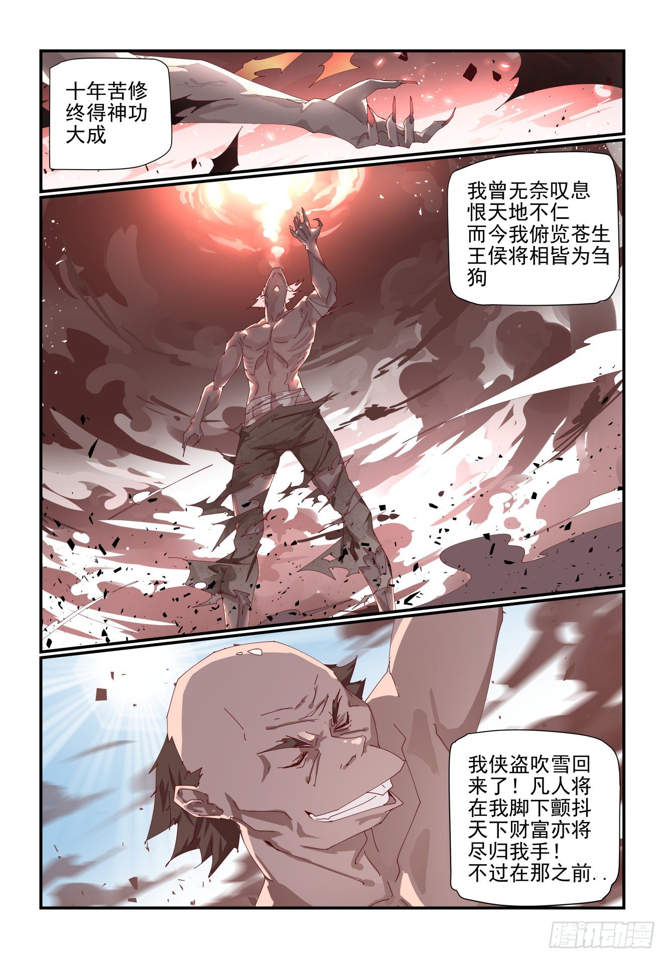 《我只想好好学习》001 江湖大佬不好当 第1页