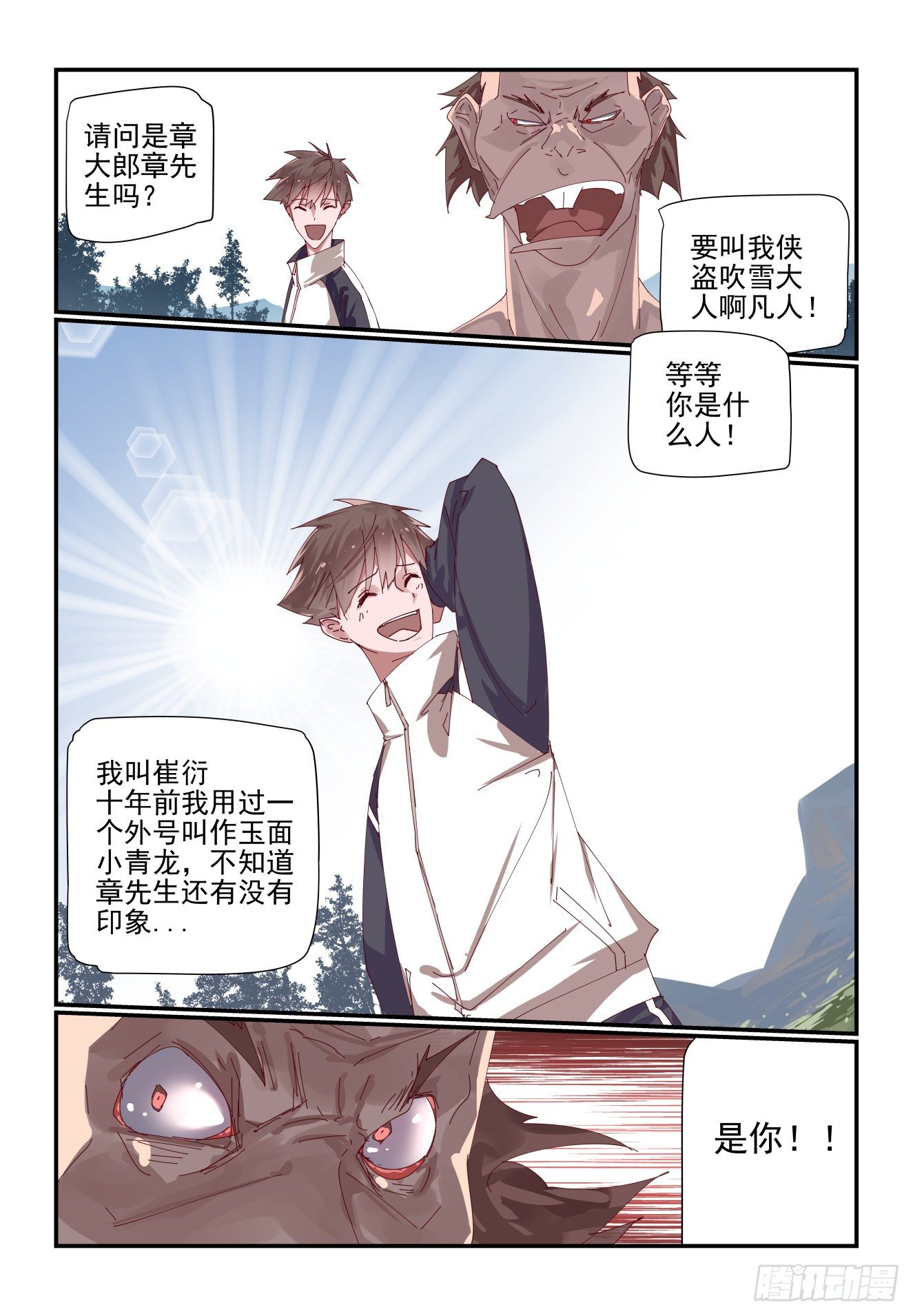 《我只想好好学习》001 江湖大佬不好当 第3页