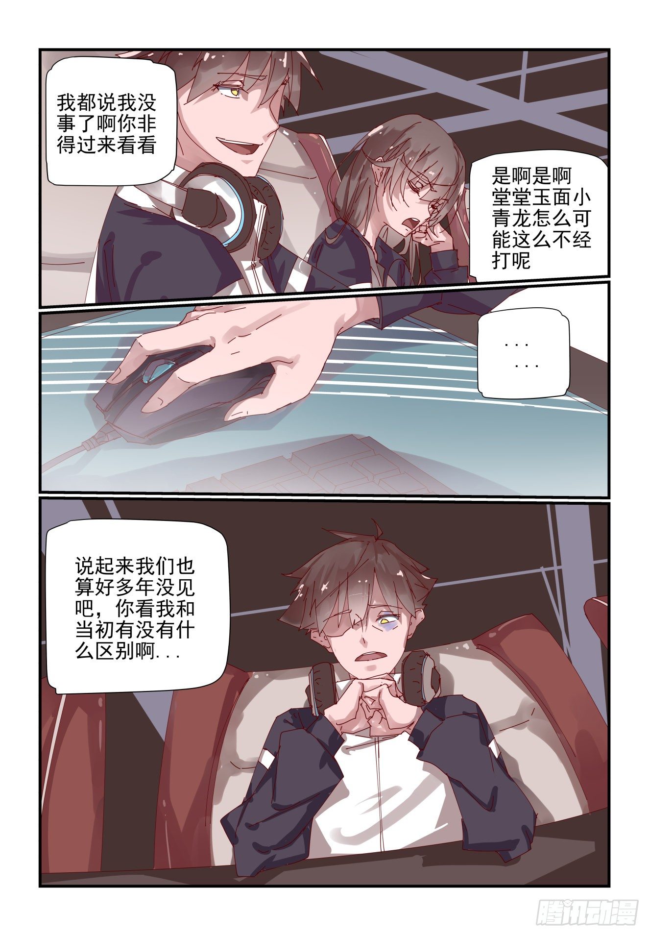 《我只想好好学习》004 不会有人想害我吧 第10页