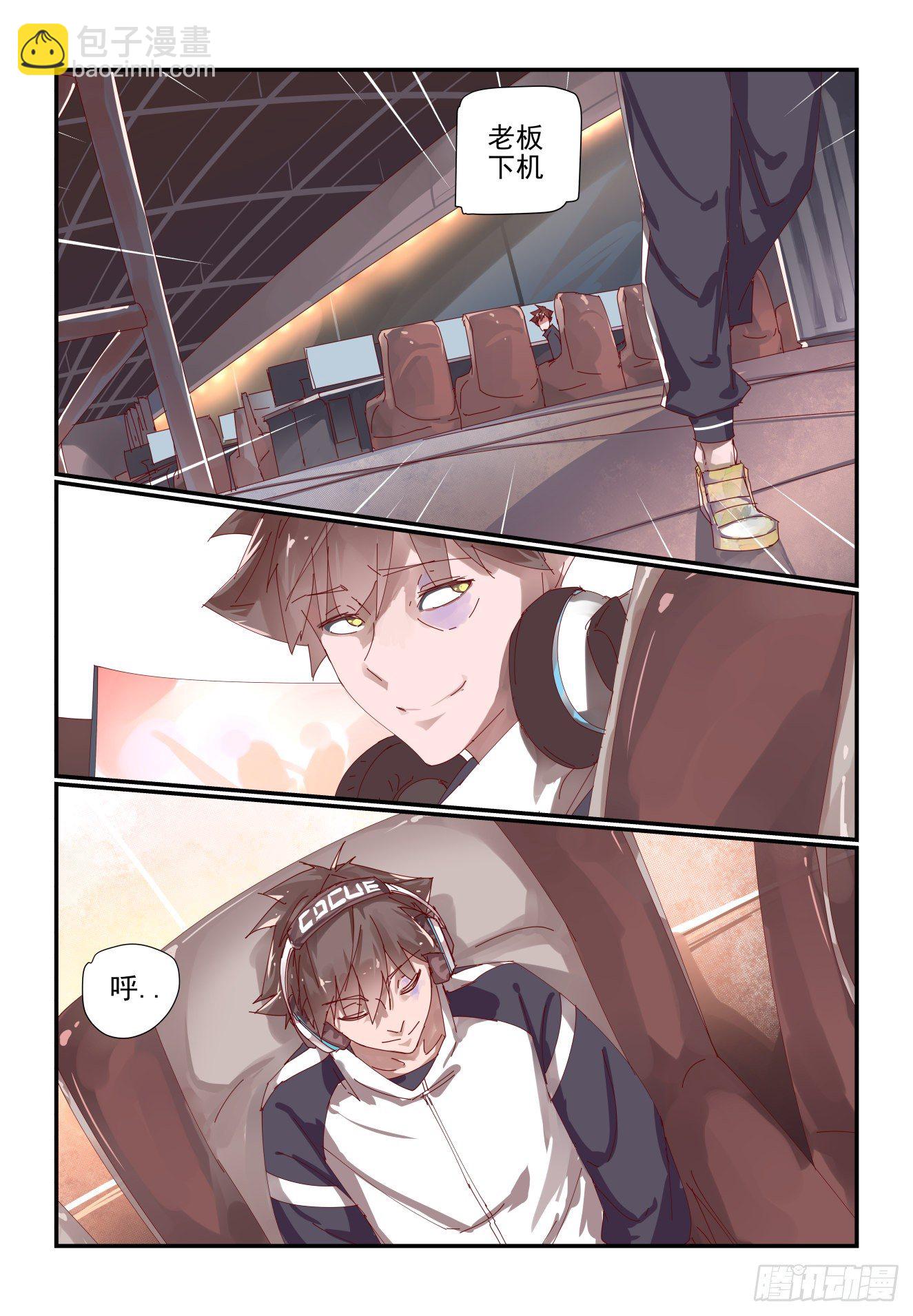 《我只想好好学习》004 不会有人想害我吧 第12页