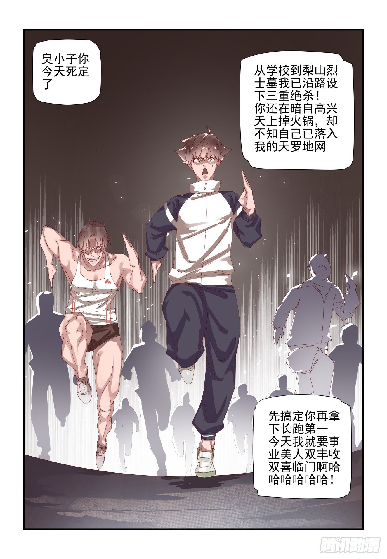 《我只想好好学习》006 既然来都来了 第13页
