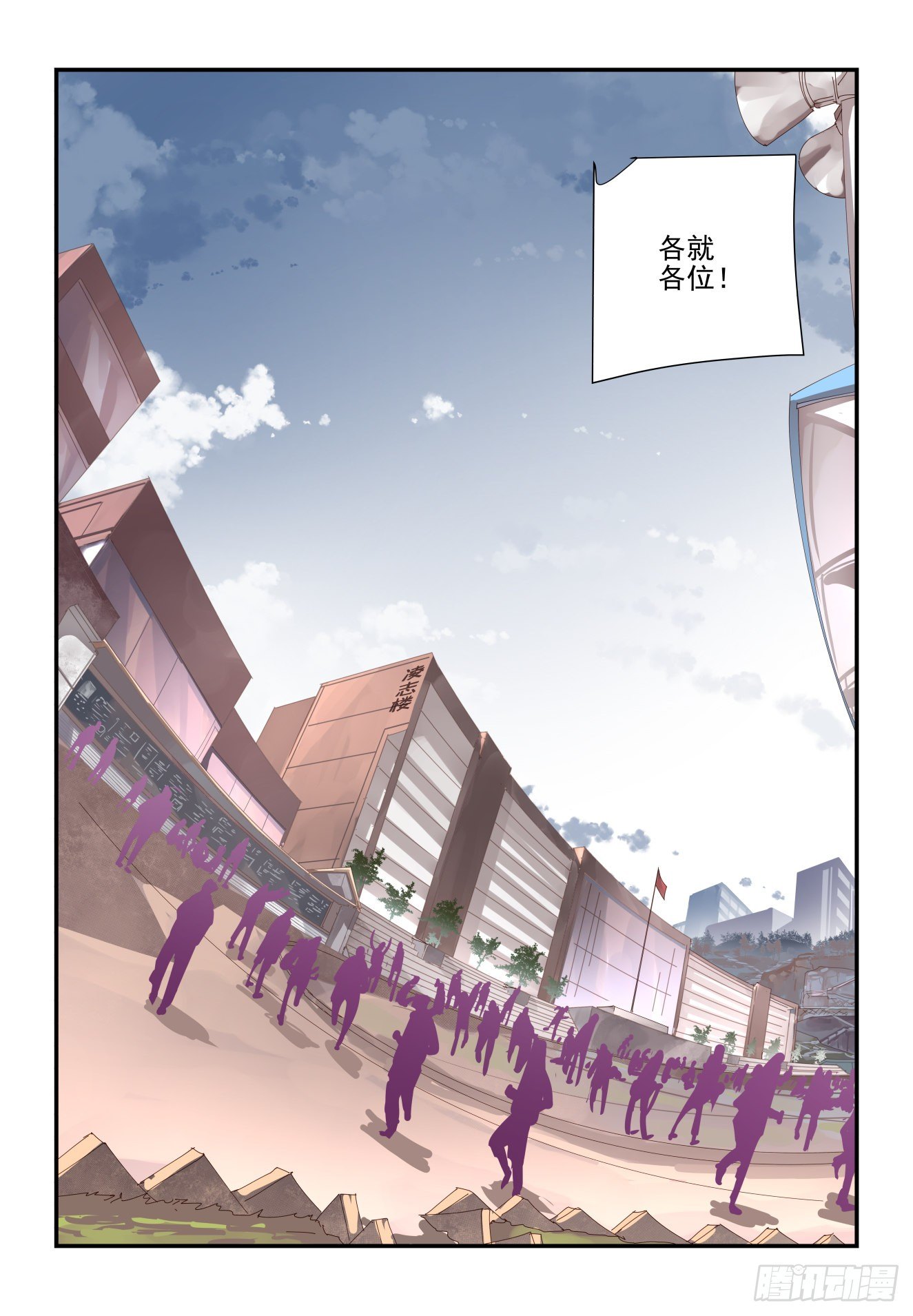 《我只想好好学习》006 既然来都来了 第9页
