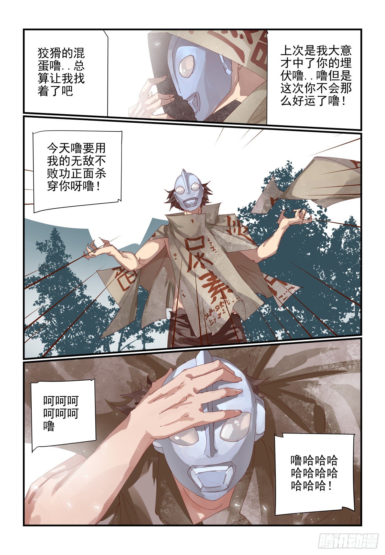 《我只想好好学习》007 今天一定要报仇 第11页