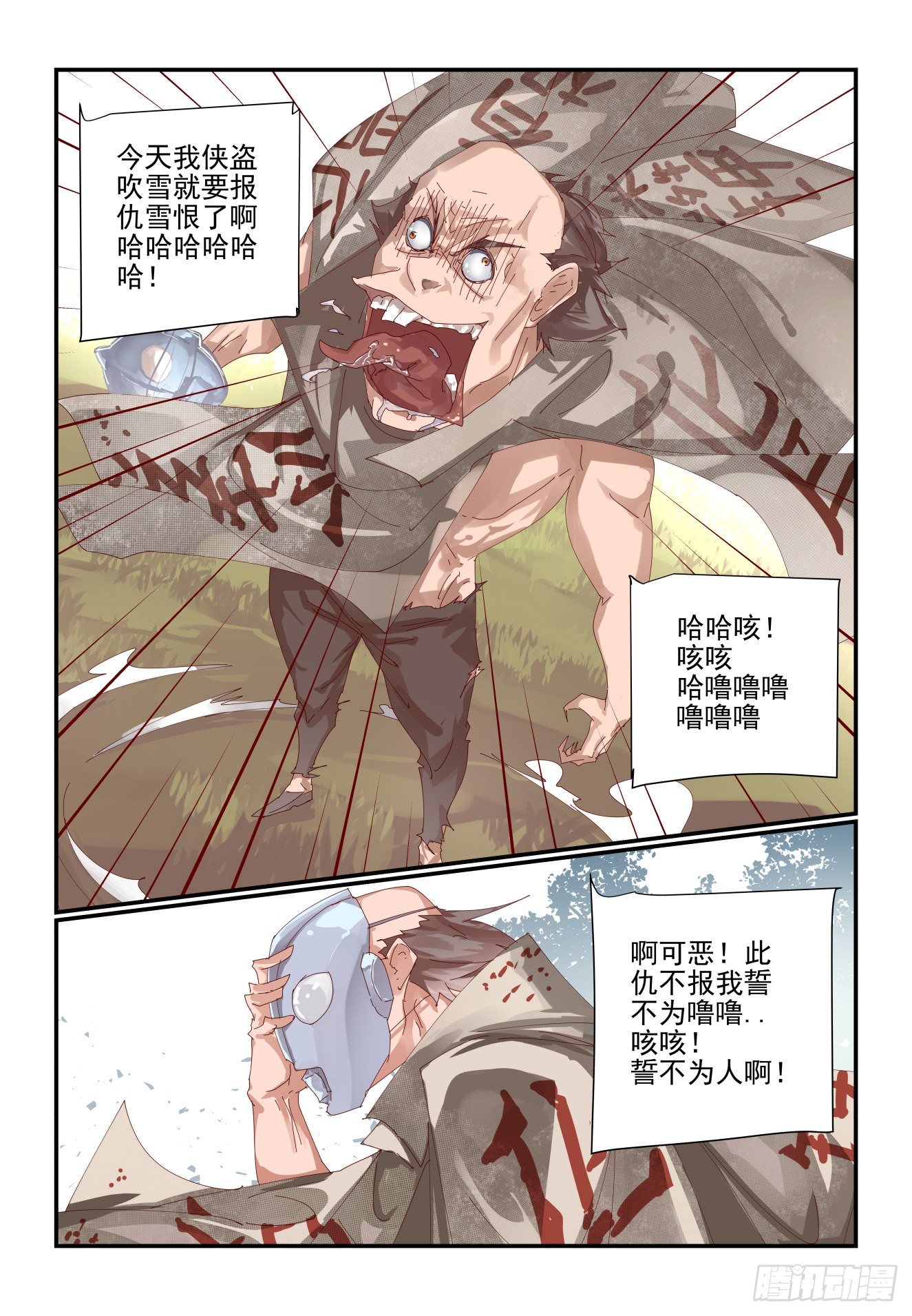 《我只想好好学习》007 今天一定要报仇 第12页