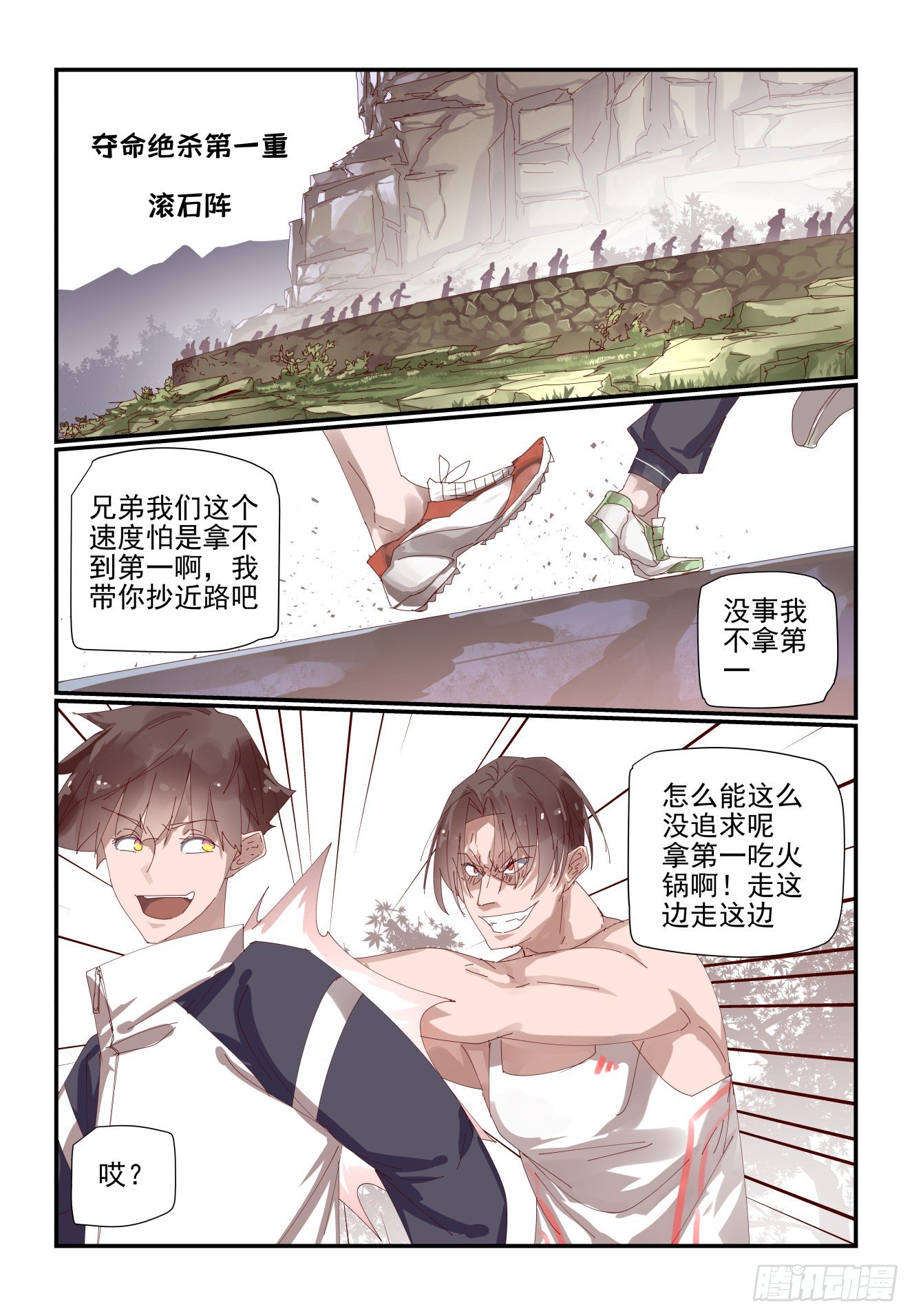 《我只想好好学习》007 今天一定要报仇 第1页