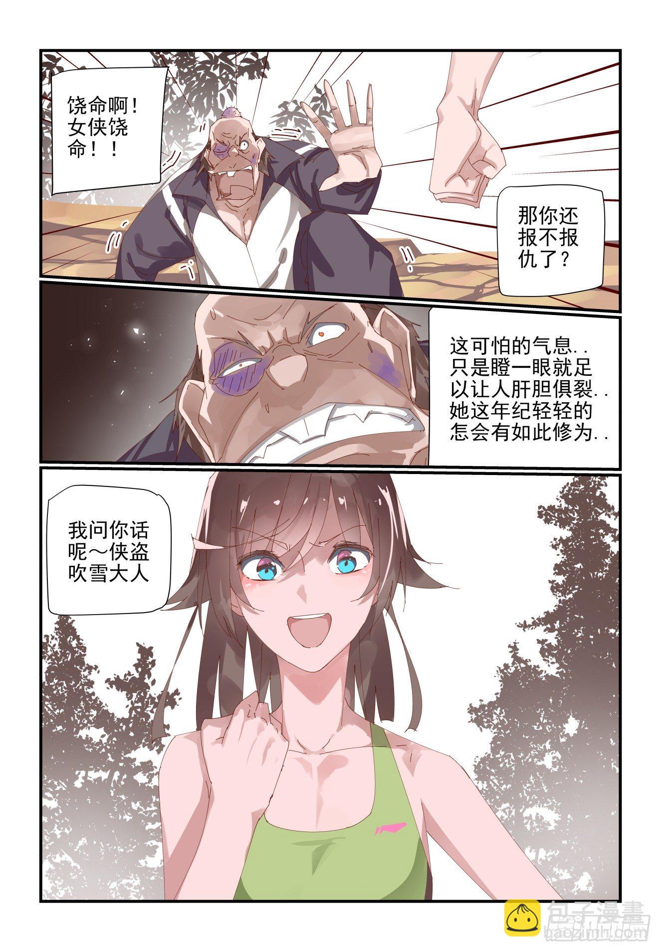 《我只想好好学习》010 你不要失去理智啊 第11页