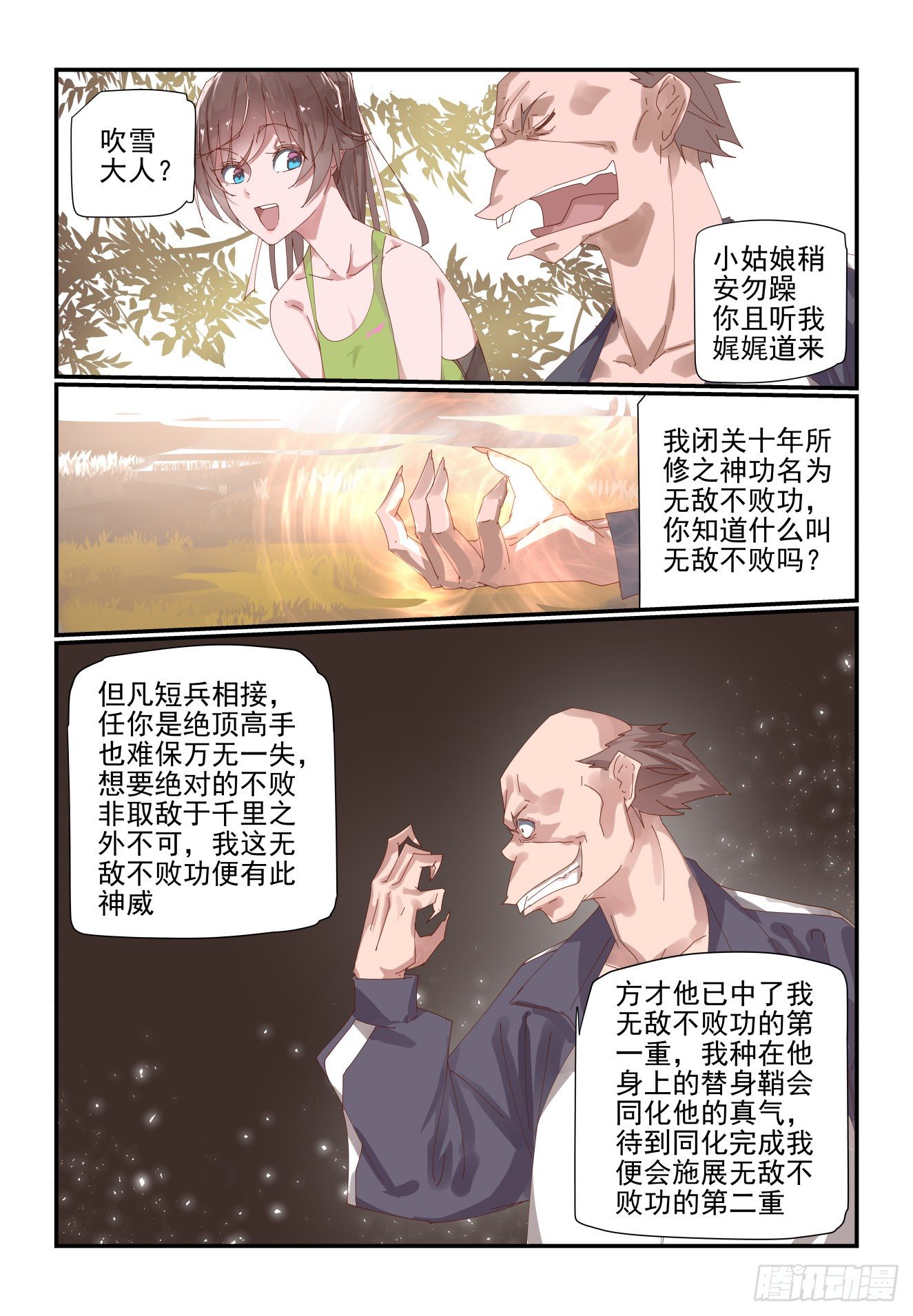 《我只想好好学习》010 你不要失去理智啊 第2页