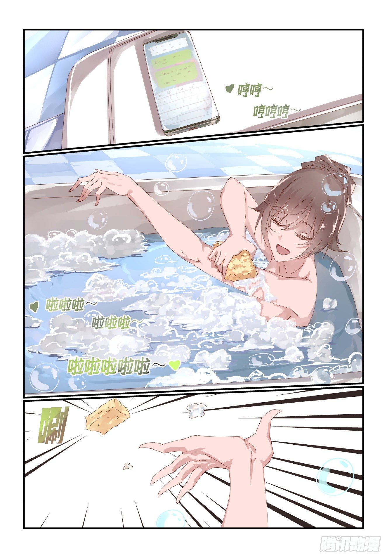 《我只想好好学习》011 既然还是有缘 第5页