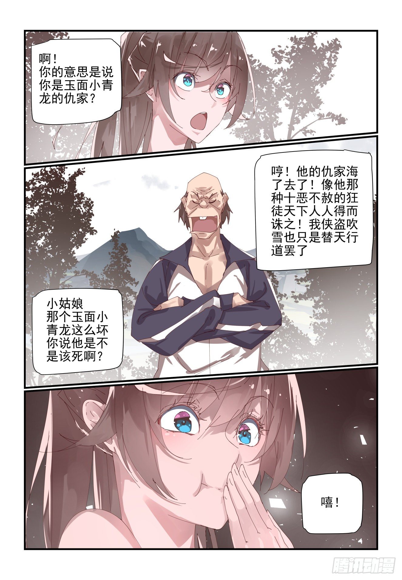 《我只想好好学习》009 从来祸不单行 第10页