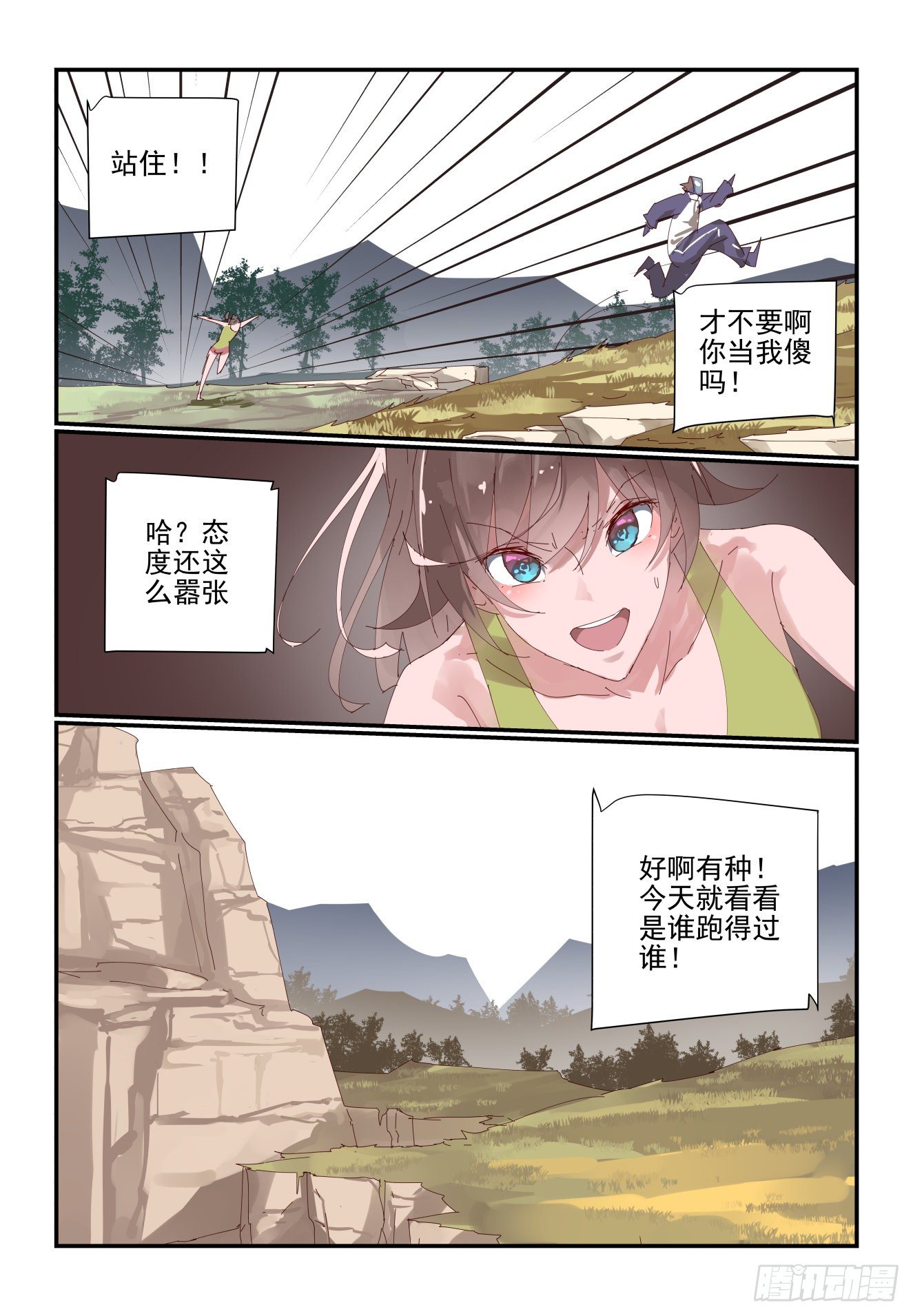 《我只想好好学习》009 从来祸不单行 第1页
