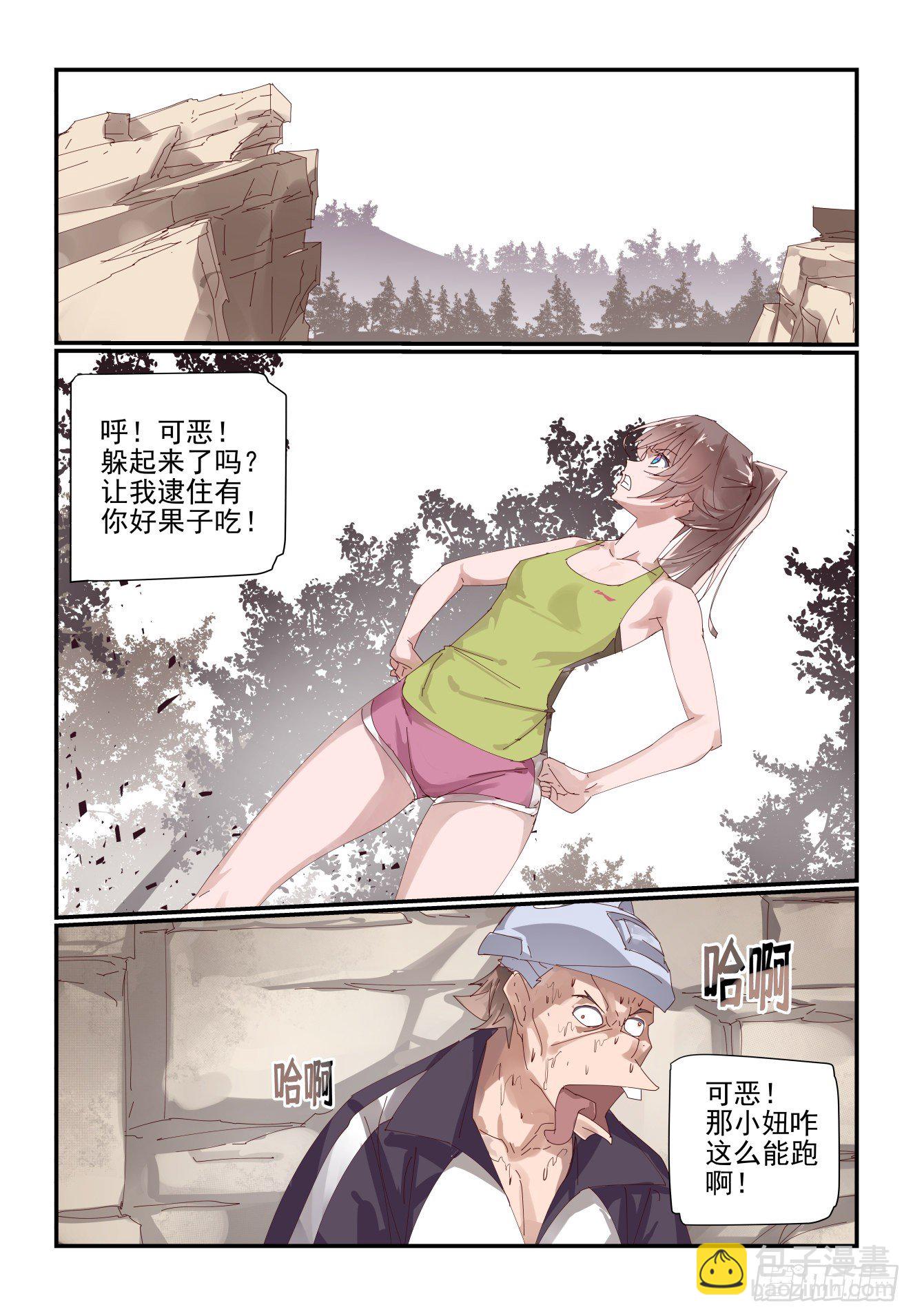 《我只想好好学习》009 从来祸不单行 第6页
