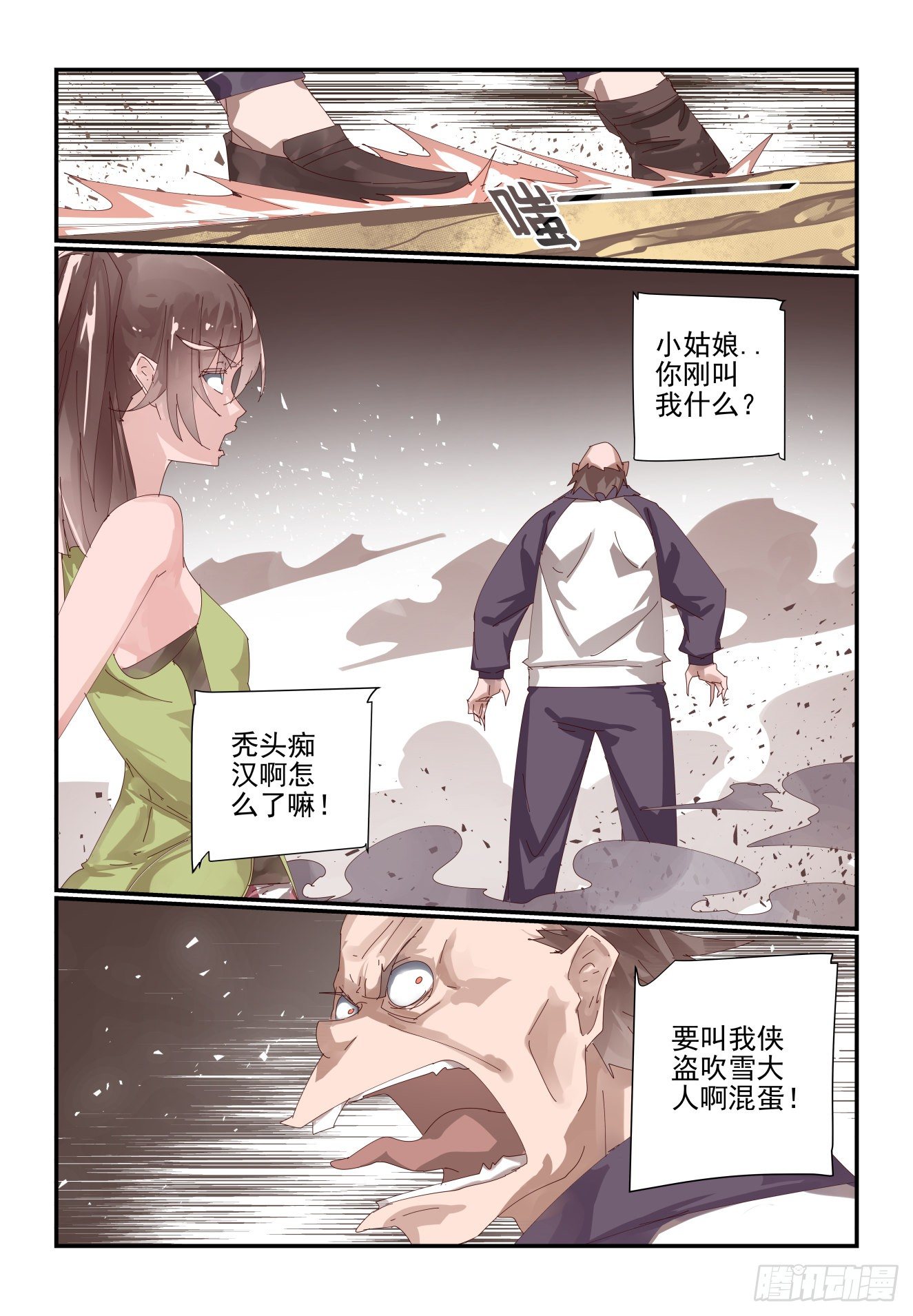 《我只想好好学习》009 从来祸不单行 第8页