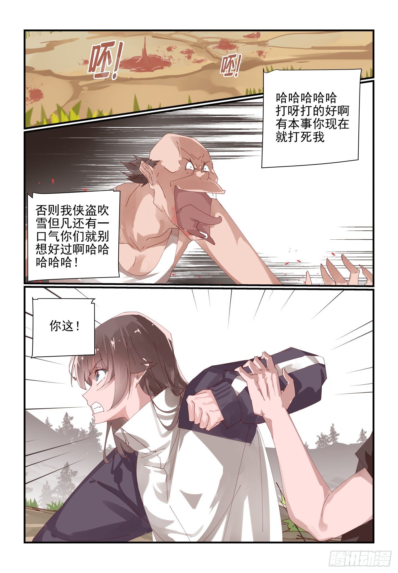《我只想好好学习》013 再见了金弥同学 第1页