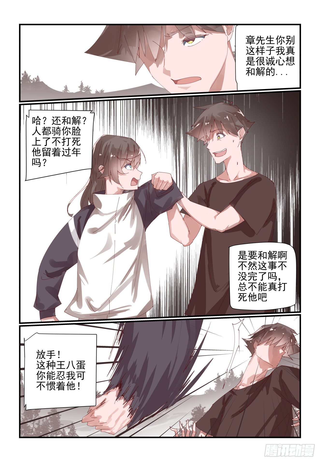 《我只想好好学习》013 再见了金弥同学 第2页