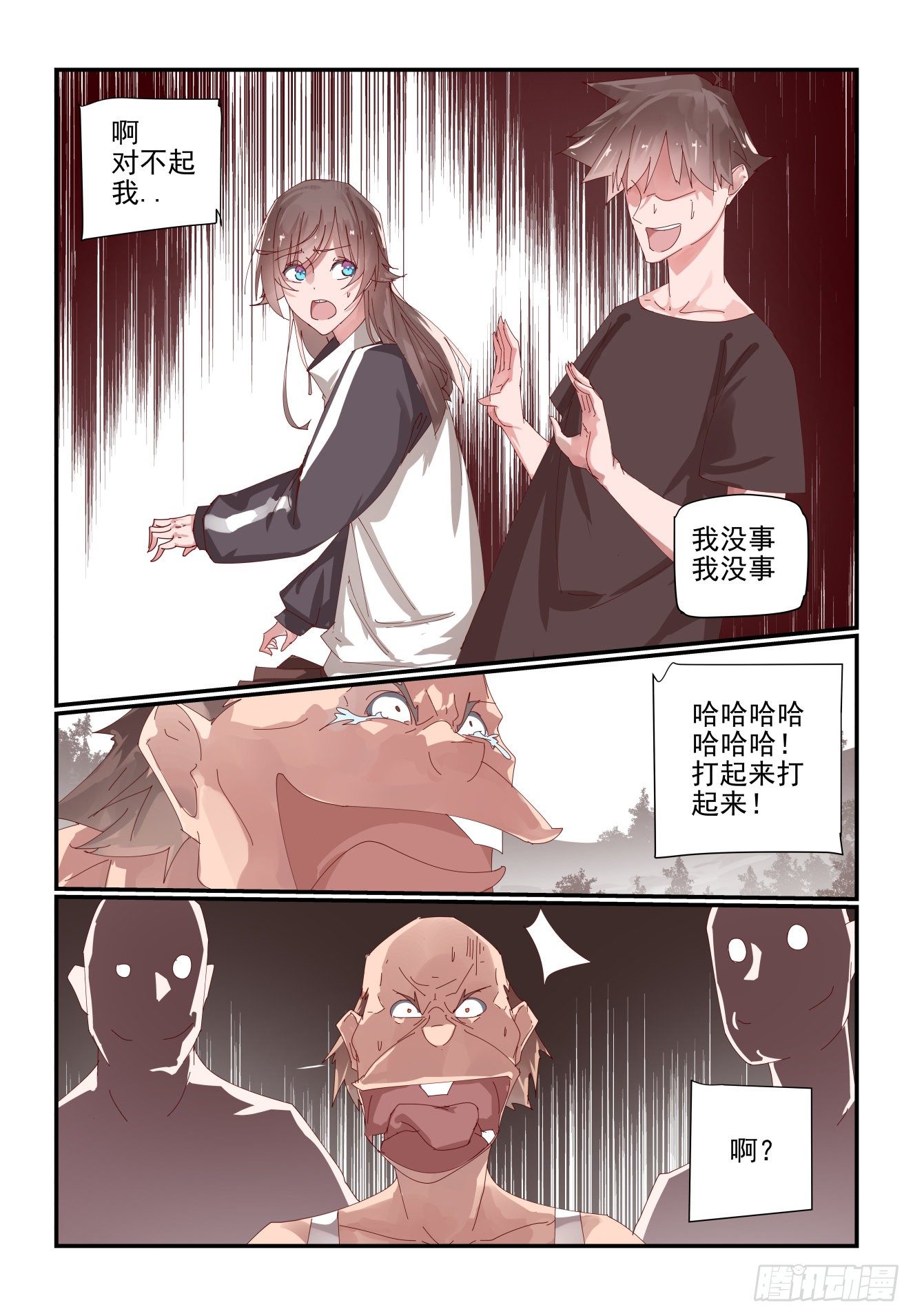 《我只想好好学习》013 再见了金弥同学 第3页