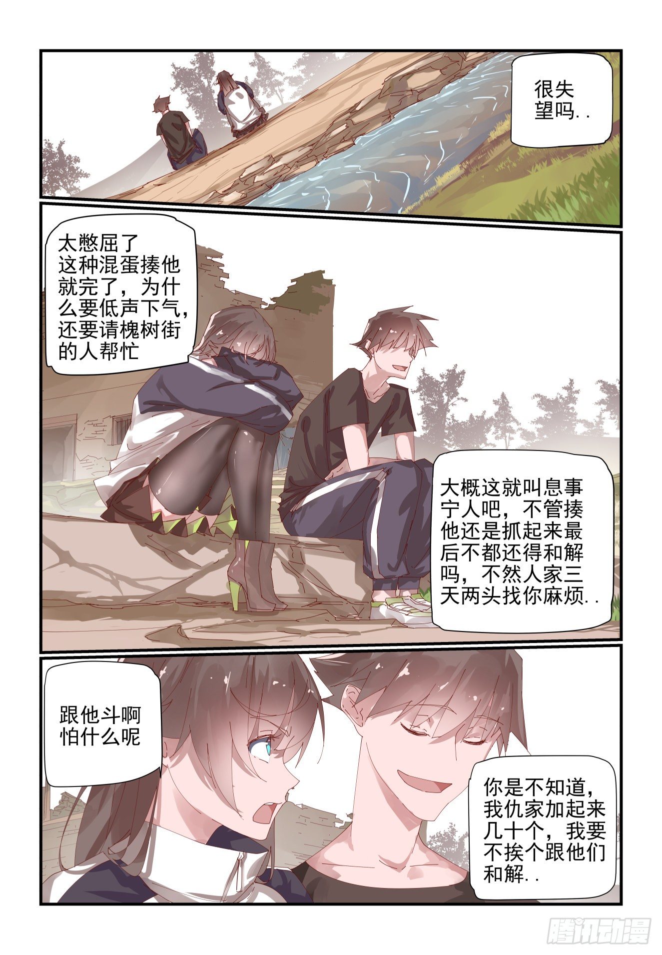 《我只想好好学习》013 再见了金弥同学 第9页