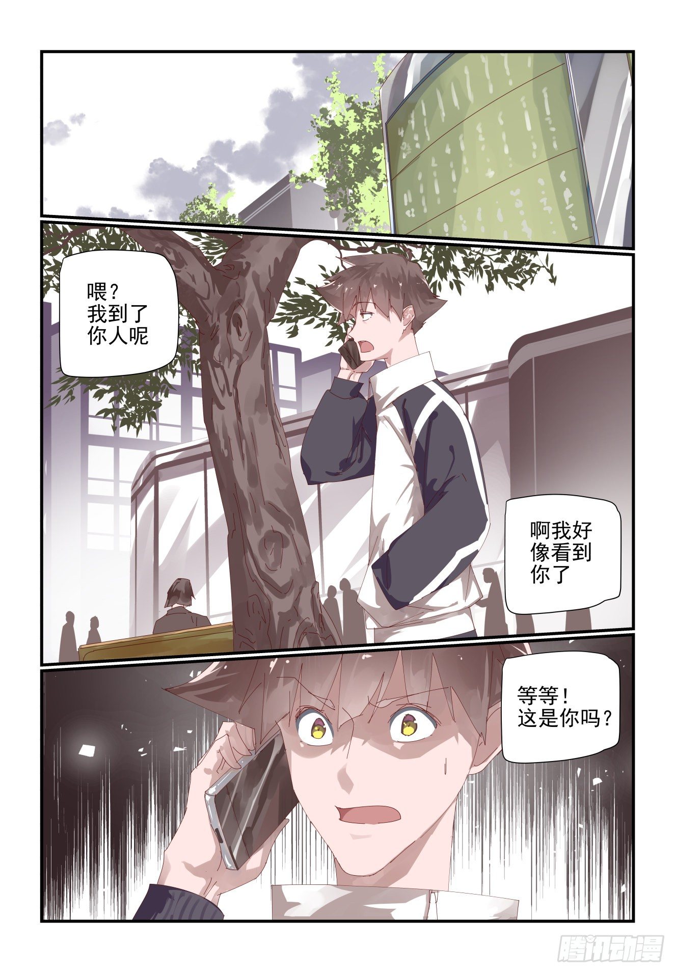 《我只想好好学习》012 你这是干啥呀 第1页