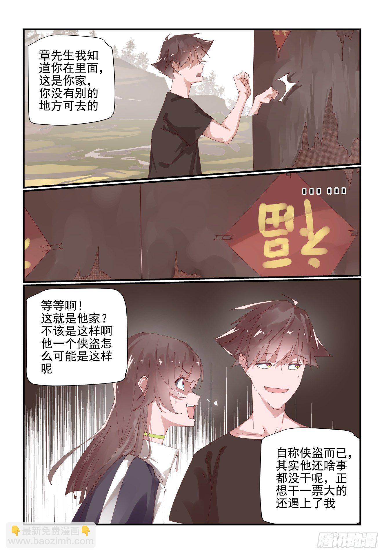 《我只想好好学习》012 你这是干啥呀 第9页